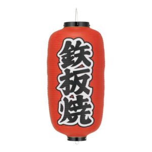ビニール提灯 印刷9号長型 鉄板焼 b244/業務用/新品/小物送料対象商品