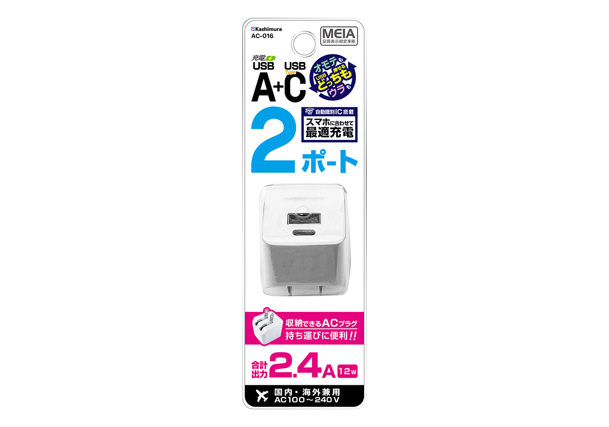 AC-2USB-A+C-12W WH - 画像 (4)