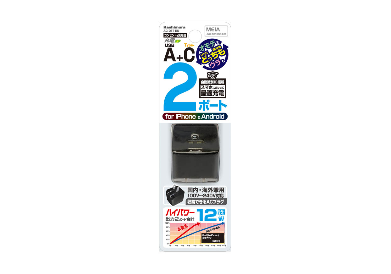 AC-2USB-A+C-12W BK - 画像 (4)