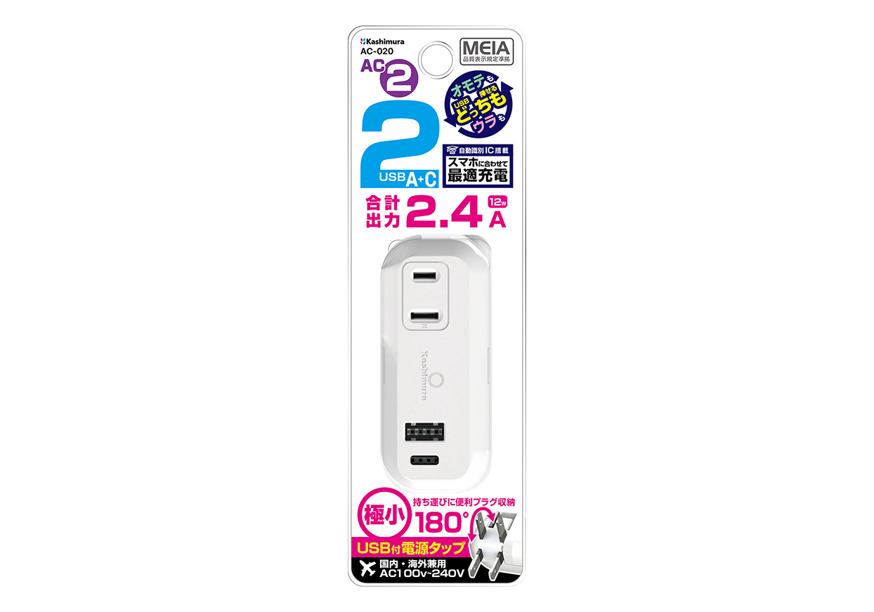 2AC2USB A+C 12W リバーシブル 自動識別 WH - 画像 (4)