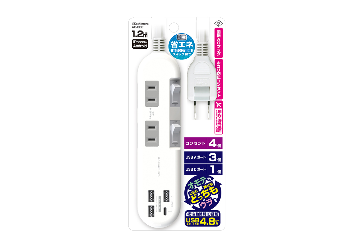 4AC4USB 3A+1C 24W 1.2m リバーシブル SW 自動識別 WH - 画像 (8)