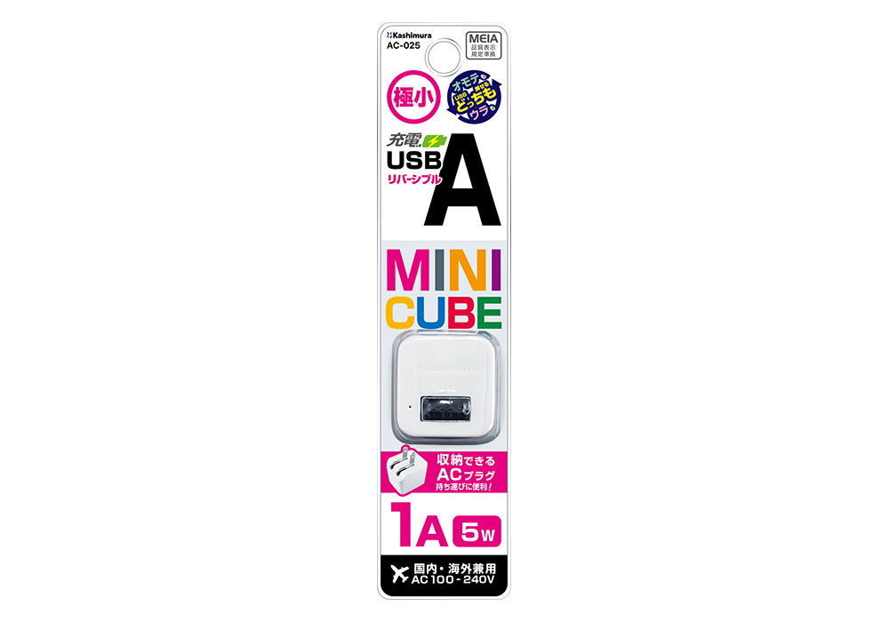 AC-USB-1A リバーシブル WH - 画像 (3)