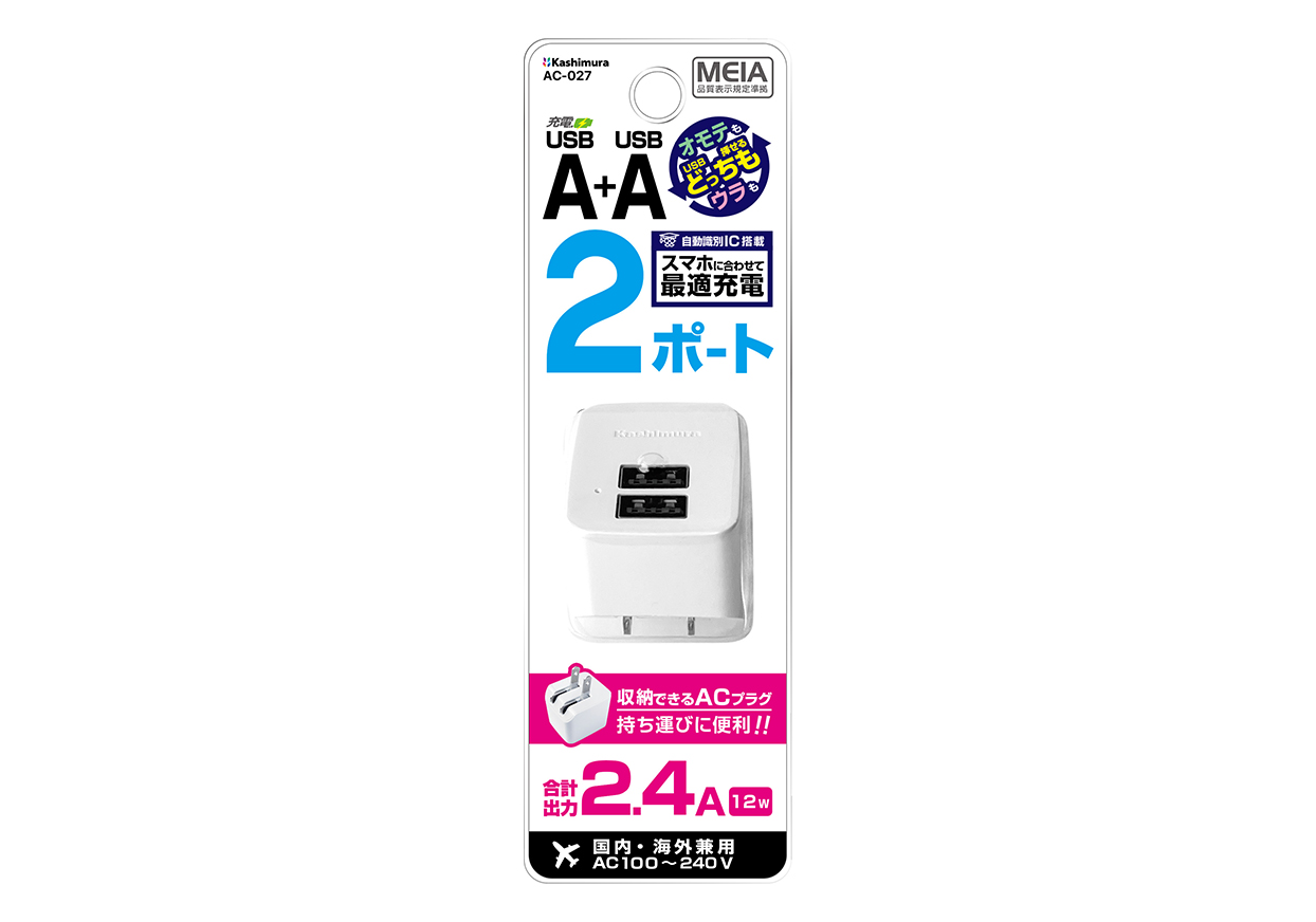 AC-2USB-2.4A 自動識別 リバーシブル WH - 画像 (4)