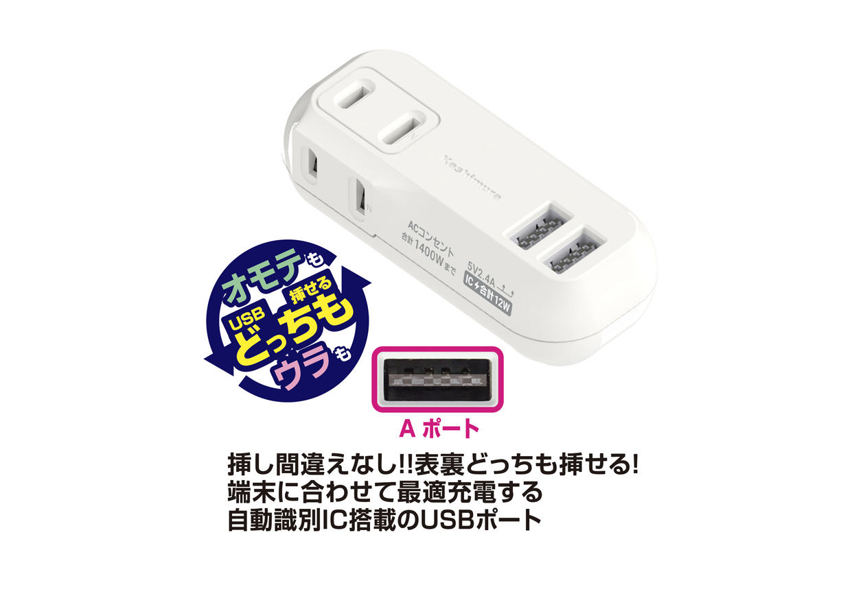 2AC2USB 2.4A リバーシブル 自動識別 WH - 画像 (3)