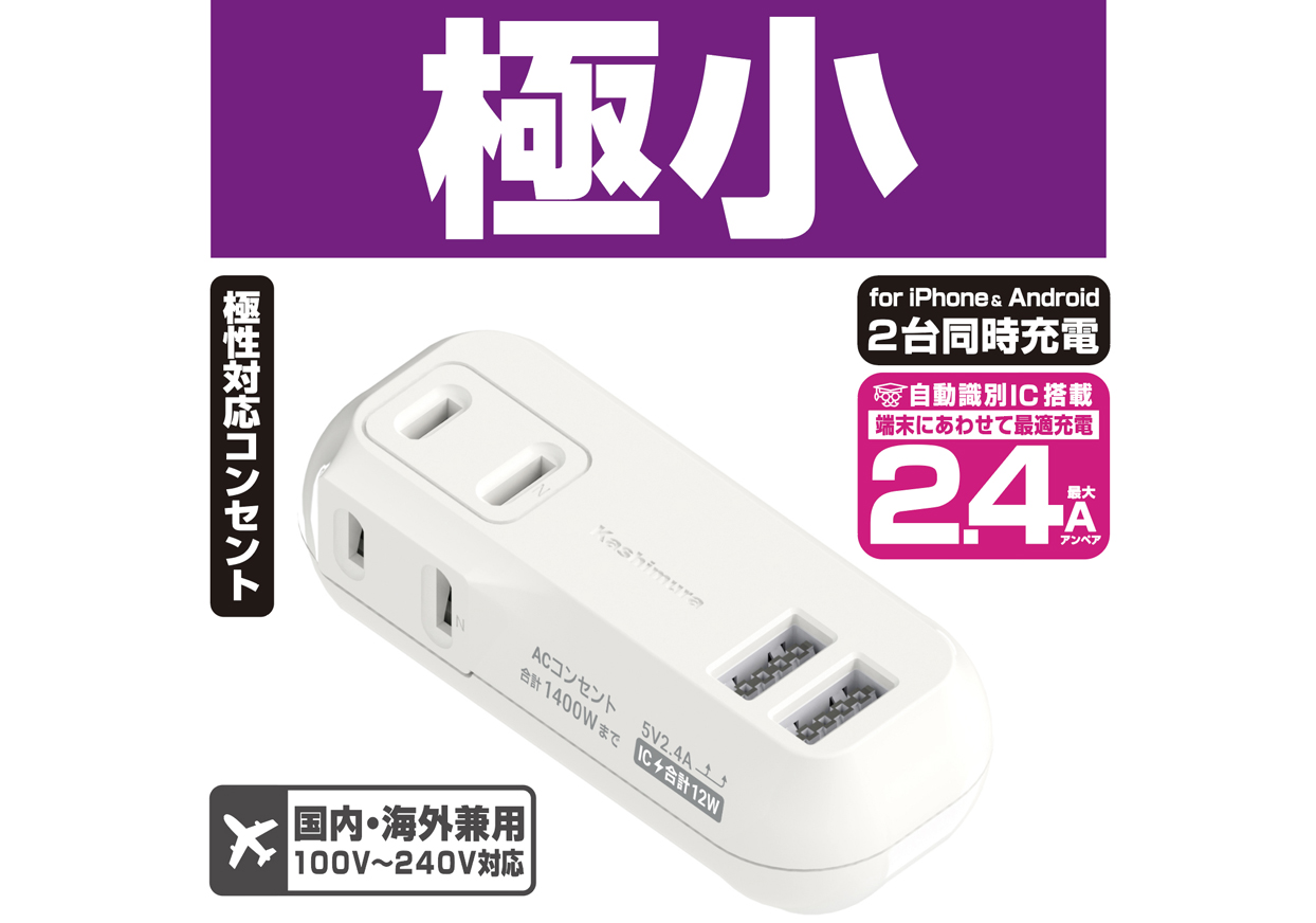 2AC2USB 2.4A リバーシブル 自動識別 WH - 画像 (4)