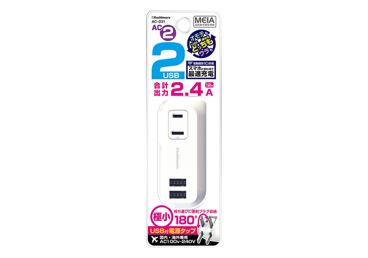 2AC2USB 2.4A リバーシブル 自動識別 WH - 画像 (5)