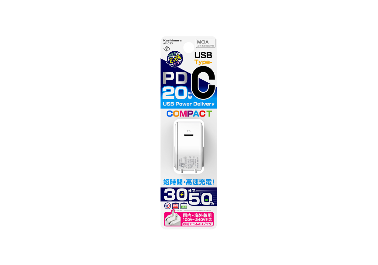 ACUSB-C-PD20W WH 折りたたみ - 画像 (4)