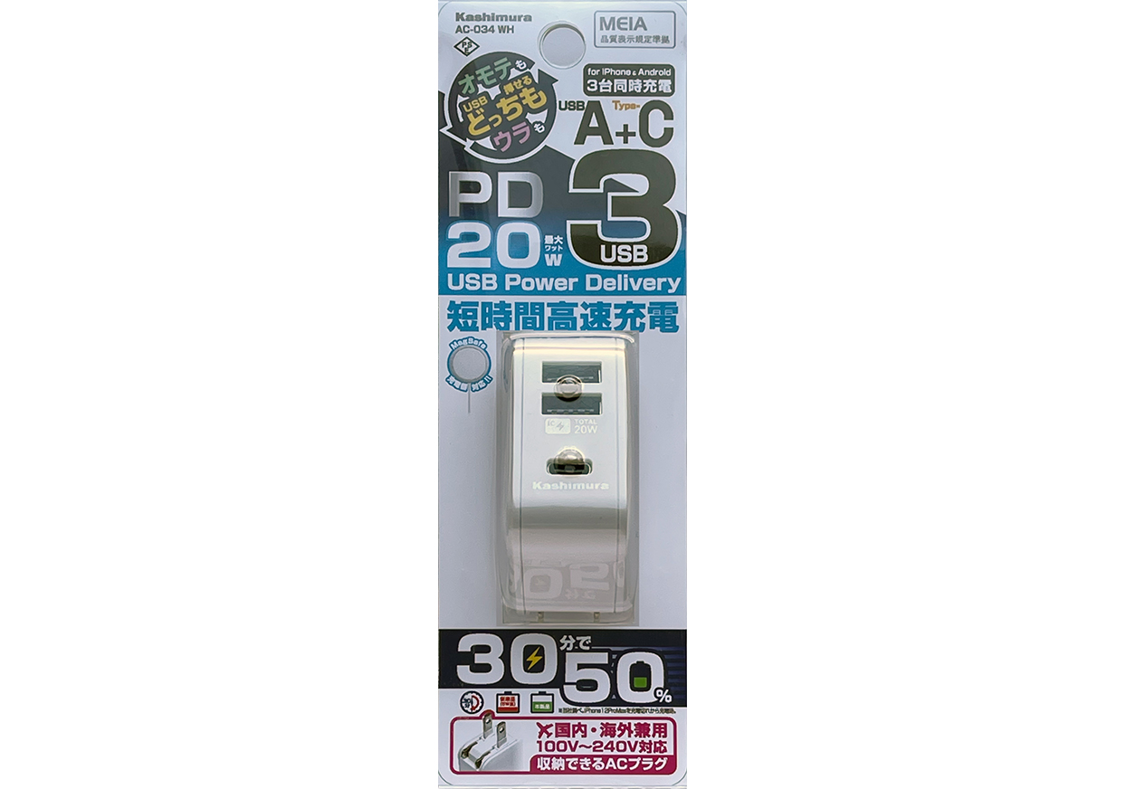 ACUSB 2A+C PD20W リバーシブル 自動識別 WH - 画像 (3)