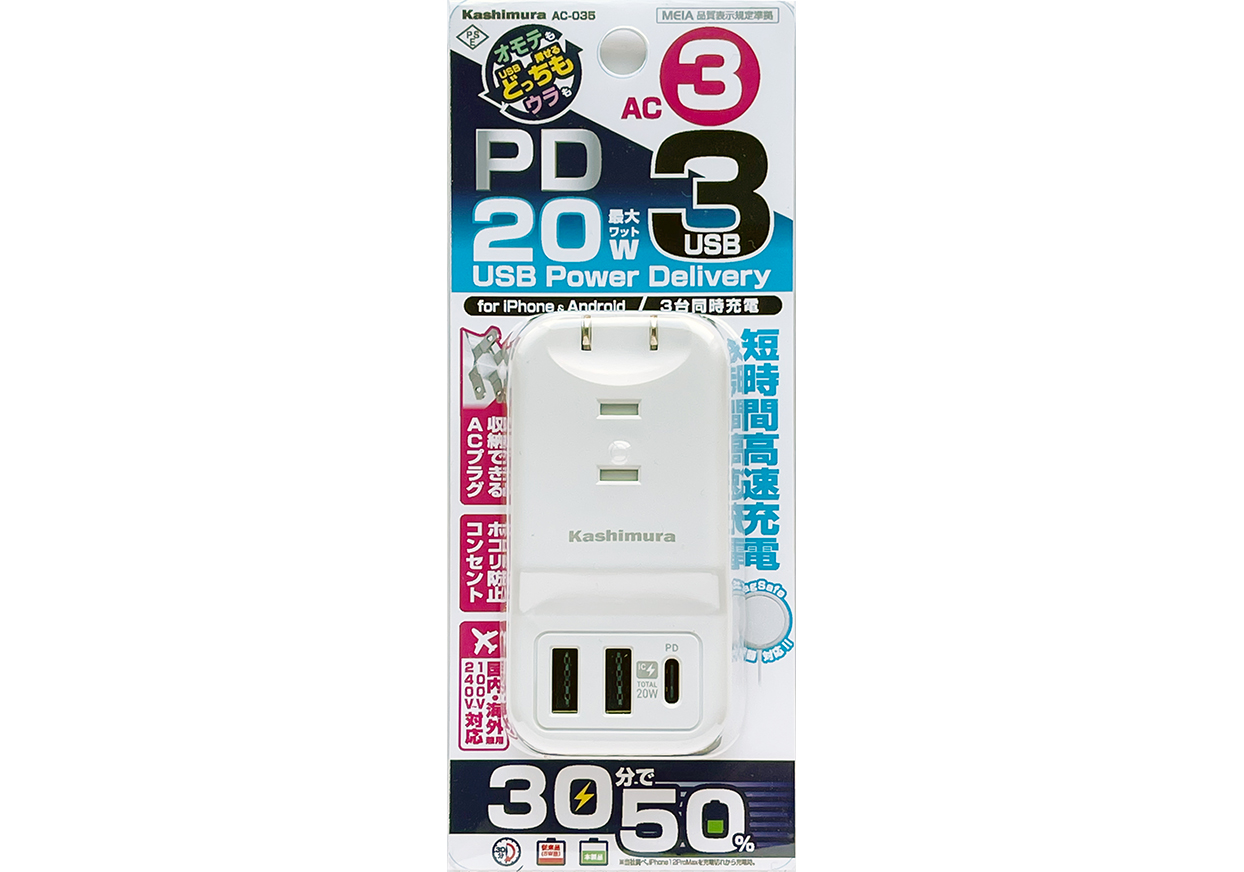 3AC3USB 2A+C PD20W リバーシブル 自動識別 WH - 画像 (5)