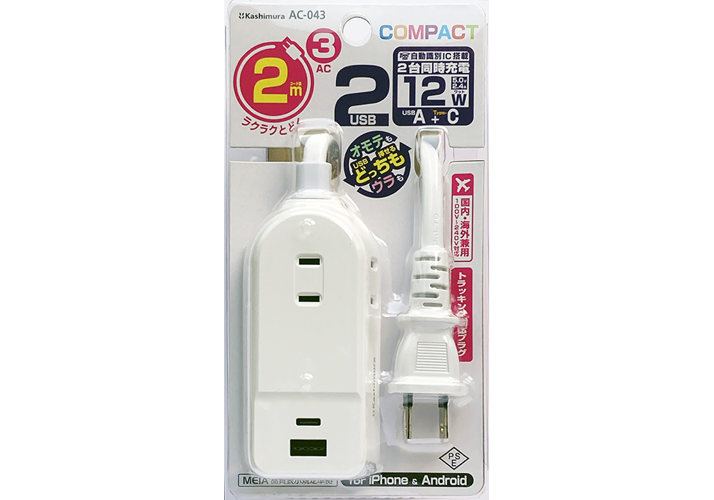 AC3 A/C 2P 2.4A 2m - 画像 (3)
