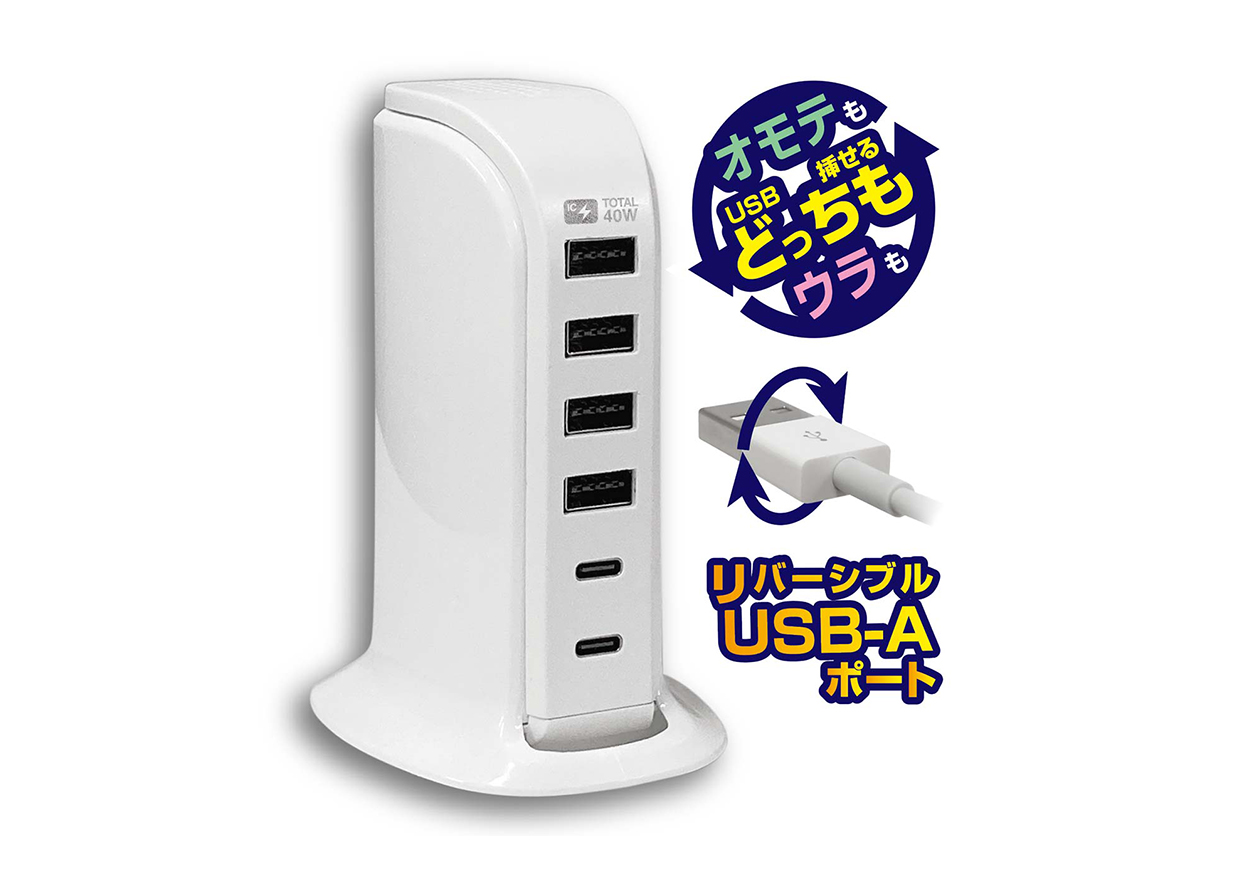 AC Type-C2P USB-A4P 40W 自動識別 リバーシブル - 画像 (2)