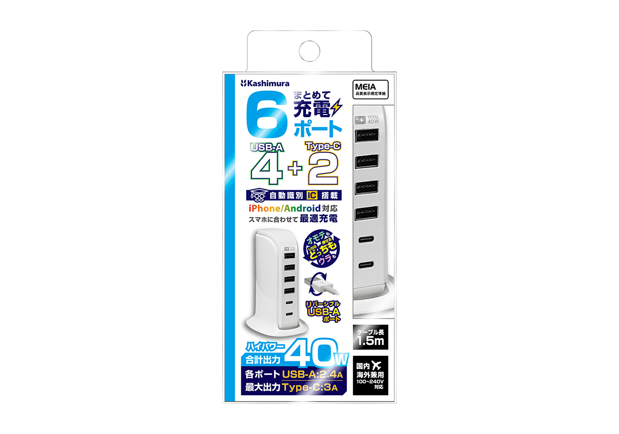 AC Type-C2P USB-A4P 40W 自動識別 リバーシブル - 画像 (5)