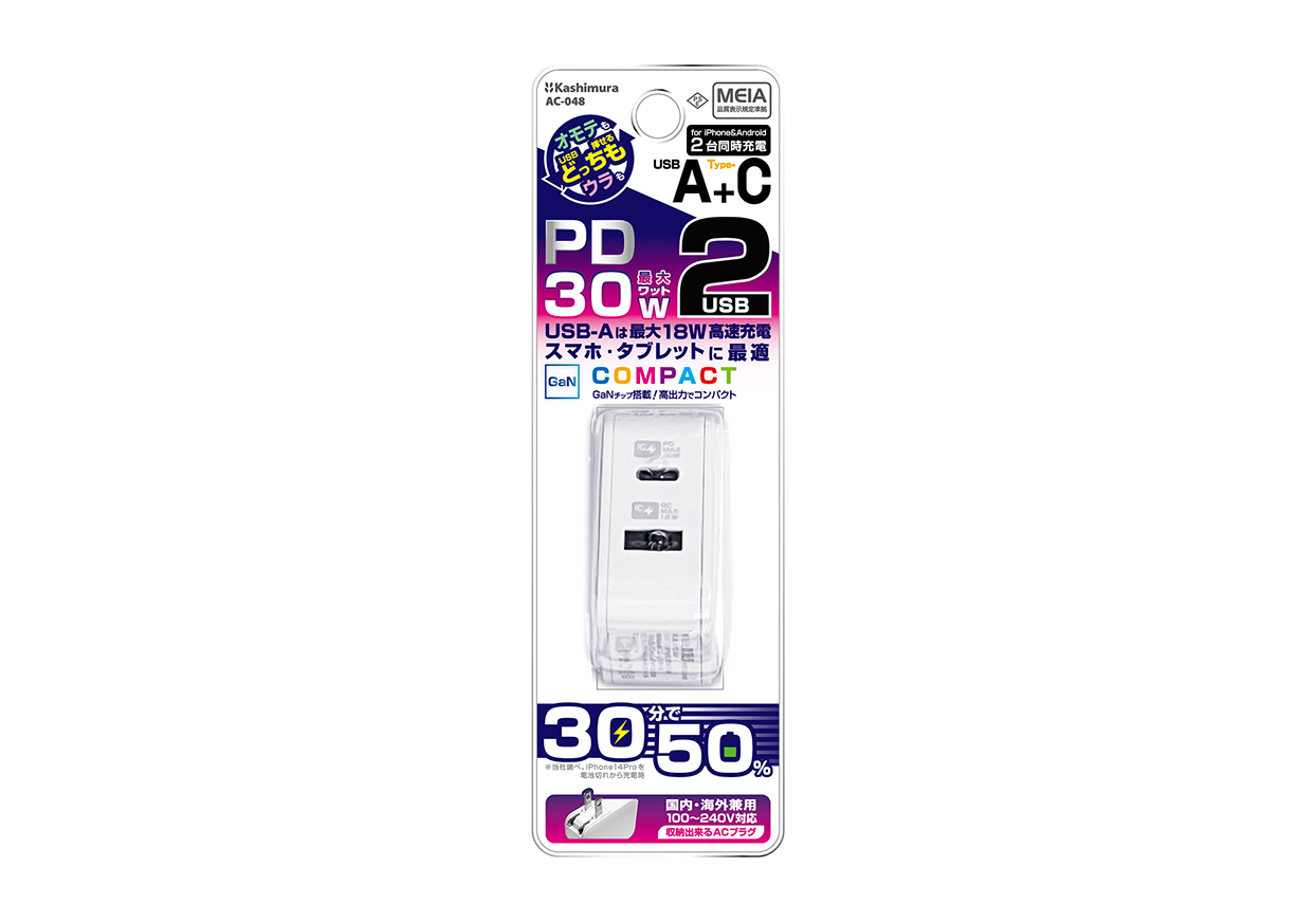 AC USBA+C PD30W 自動識別 リバーシブル - 画像 (5)