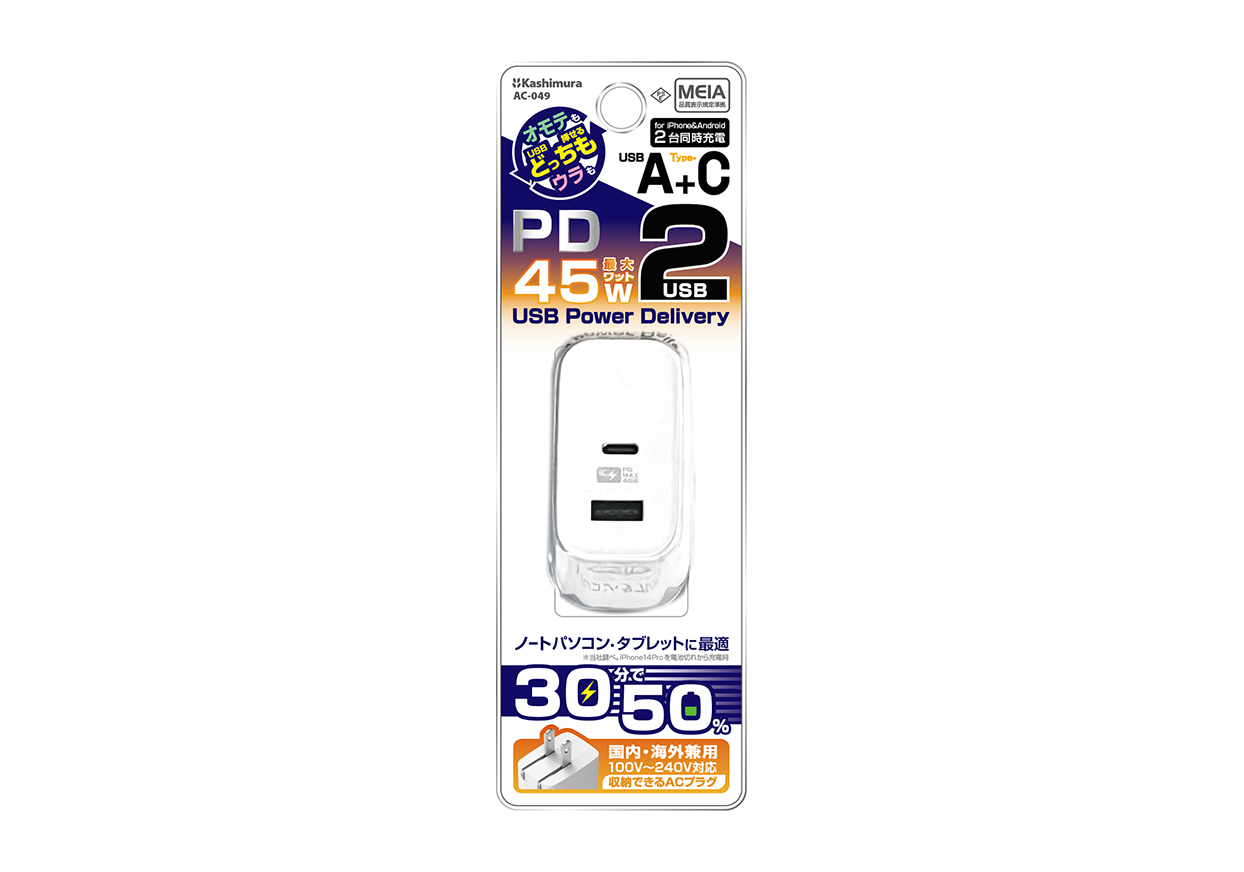 AC USBA+C PD45W 自動識別 リバーシブル - 画像 (5)