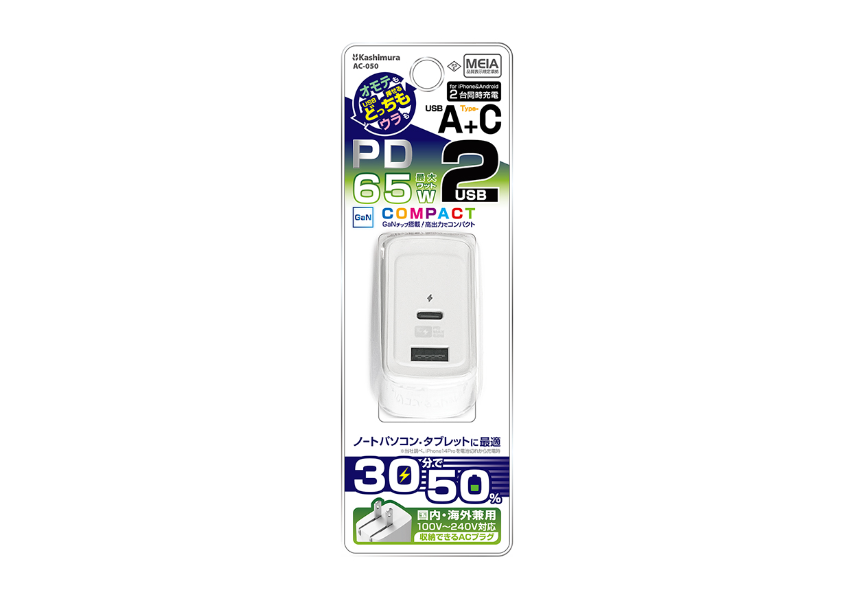 AC USBA+C PD65W 自動識別 リバーシブル - 画像 (5)
