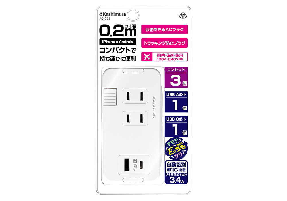 電源タップAC3 USBA+C 3.4A 0.2m自動識別 リバーシブル - 画像 (4)