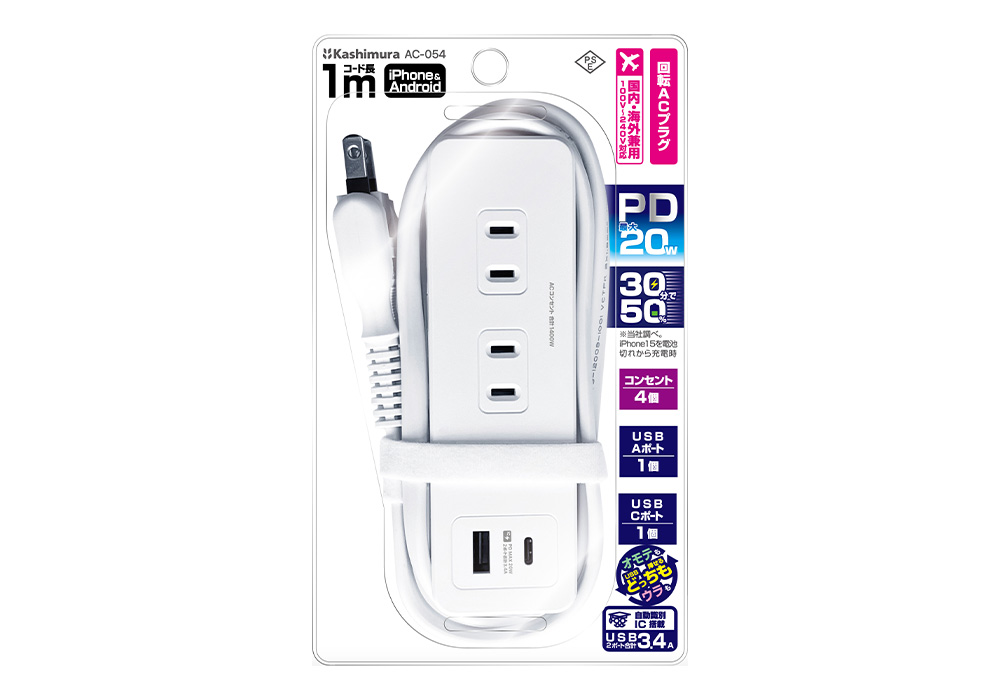 電源タップ AC4 USBA+C PD20W 1m 自動識別 リバーシブル - 画像 (4)