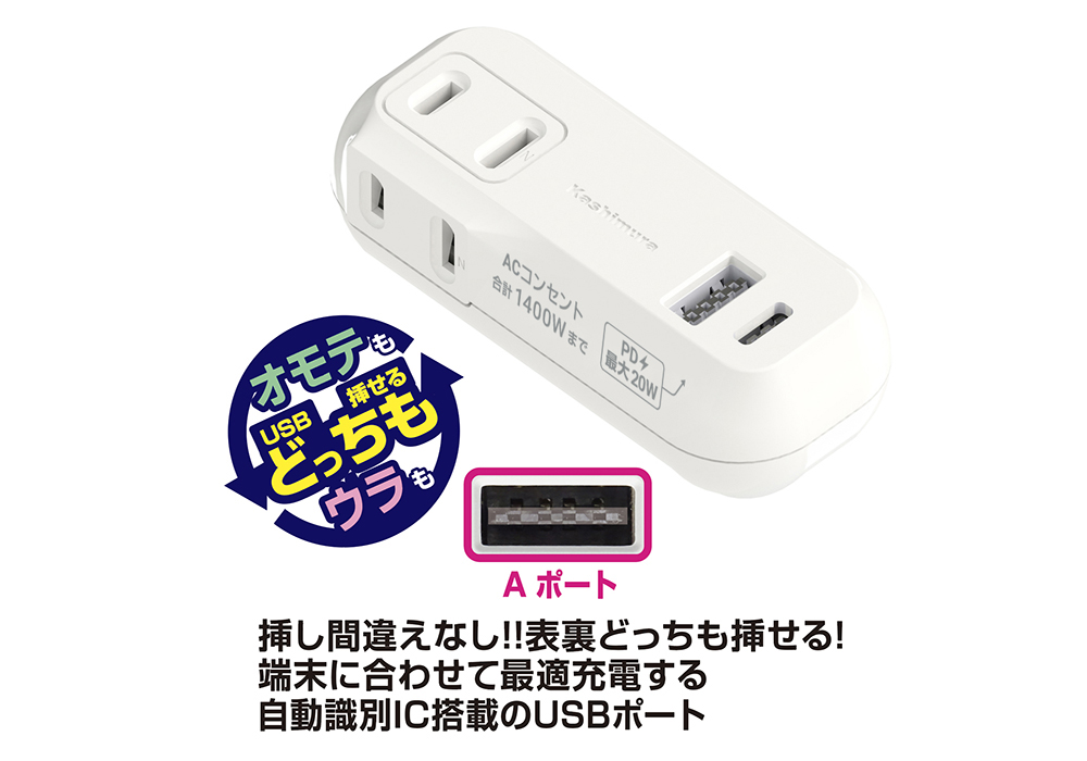 電源タップ AC2-C+A PD20W 収納プラグ リバーシブル 自動識別 - 画像 (3)