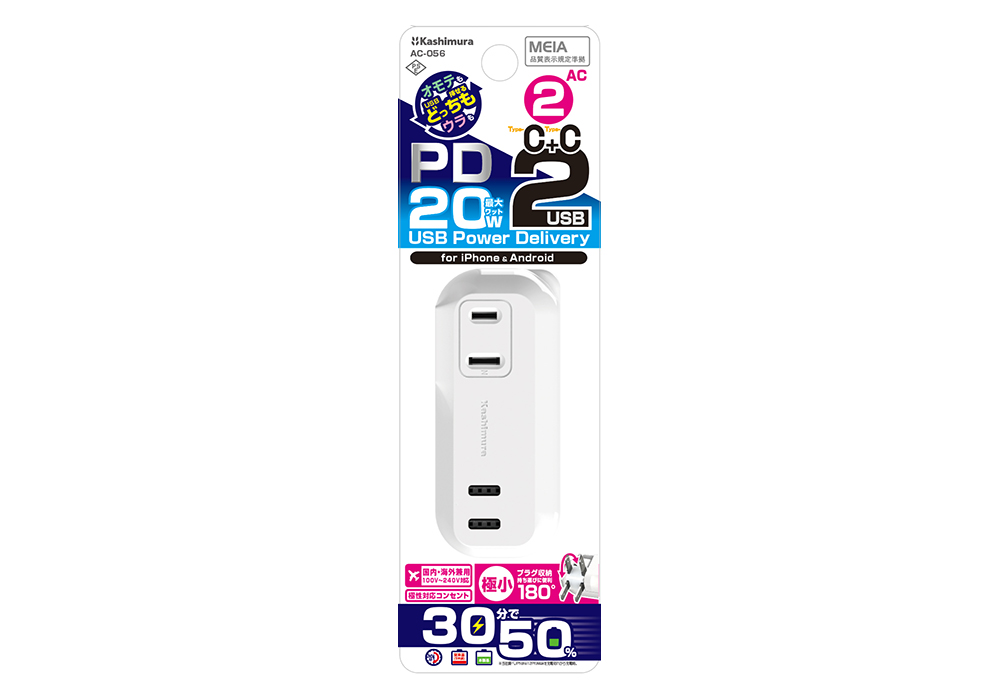 電源タップAC2-C+C PD20W 収納プラグ - 画像 (4)