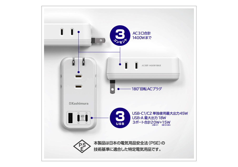 電源タップ AC3 USBA+C2 PD45W 自動識別 リバーシブル - 画像 (3)