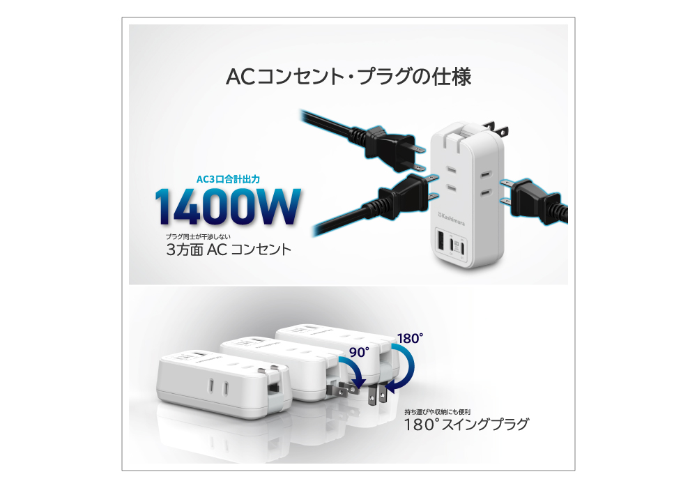 電源タップ AC3 USBA+C2 PD45W 自動識別 リバーシブル - 画像 (7)