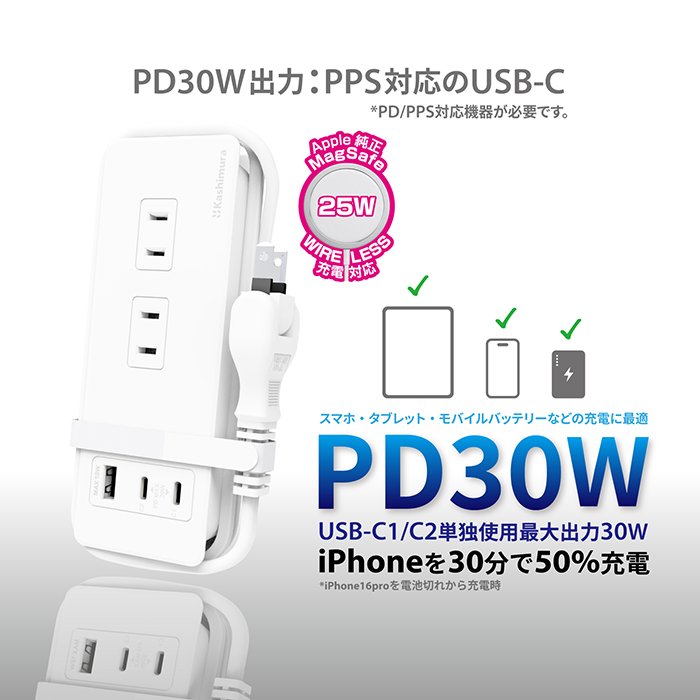 電源タップAC4 USBA+C2 PD30W 1m リバーシブル - 画像 (3)