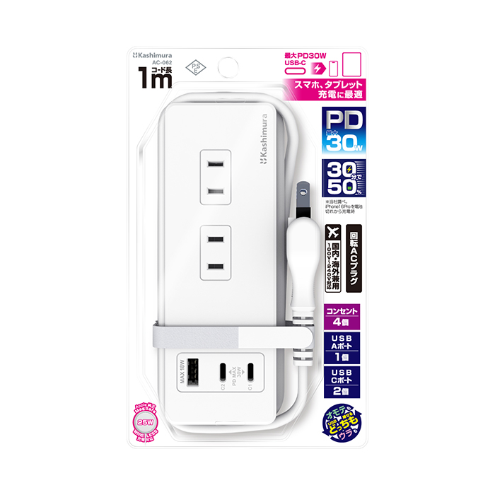 電源タップAC4 USBA+C2 PD30W 1m リバーシブル - 画像 (7)