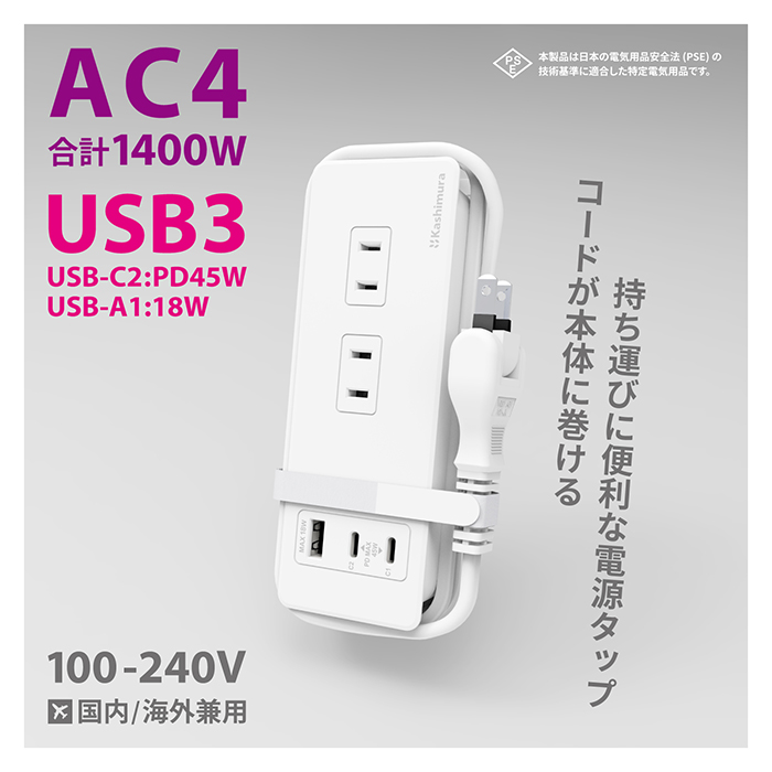 電源タップAC4 USBA+C2 PD45W 1m リバーシブル - 画像 (2)