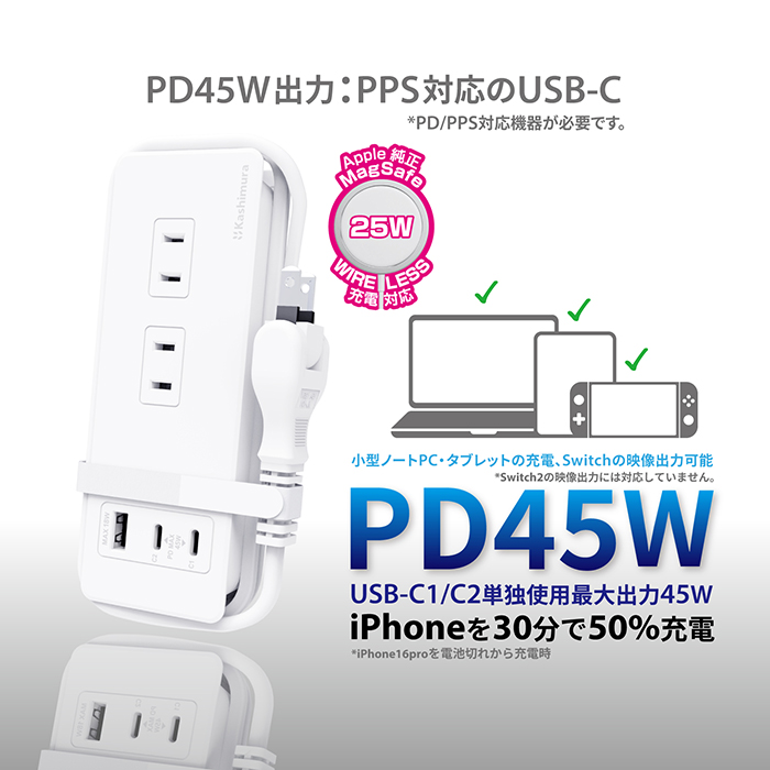 電源タップAC4 USBA+C2 PD45W 1m リバーシブル - 画像 (3)