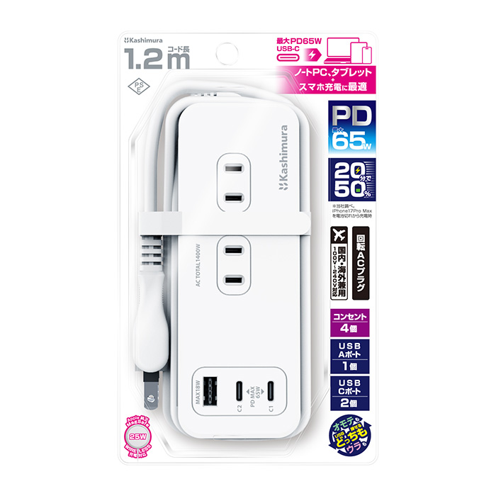 電源タップ AC4 USBA+C2 PD65W 1.2m リバーシブル - 画像 (8)