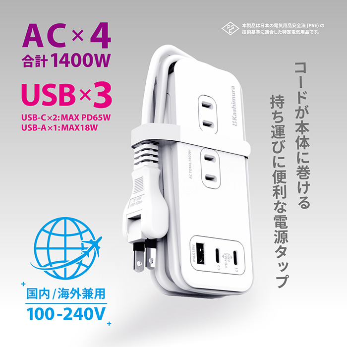 電源タップ AC4 USBA+C2 PD65W 1.2m リバーシブル - 画像 (2)