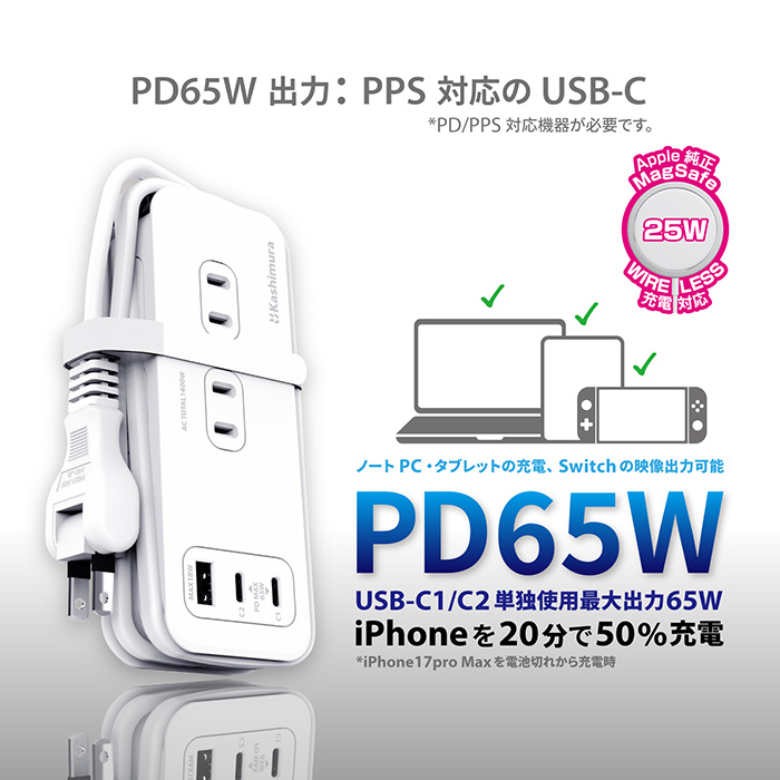 電源タップ AC4 USBA+C2 PD65W 1.2m リバーシブル - 画像 (3)