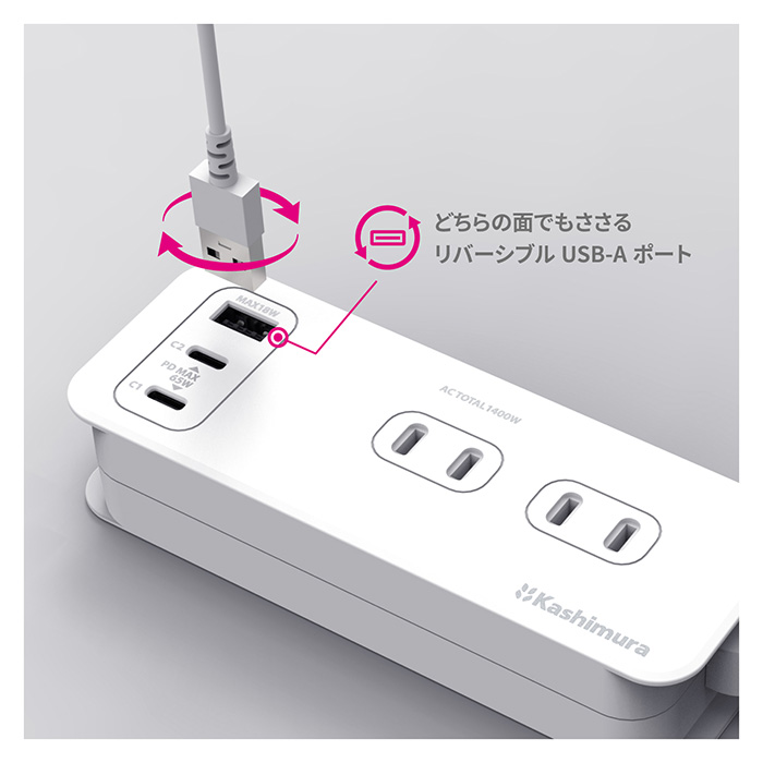 電源タップ AC4 USBA+C2 PD65W 1.2m リバーシブル - 画像 (5)