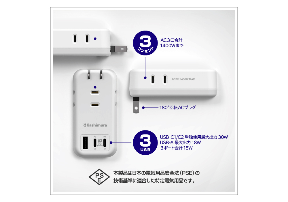 電源タップ AC3 USBA+C2 PD30W 自動識別 リバーシブル - 画像 (3)