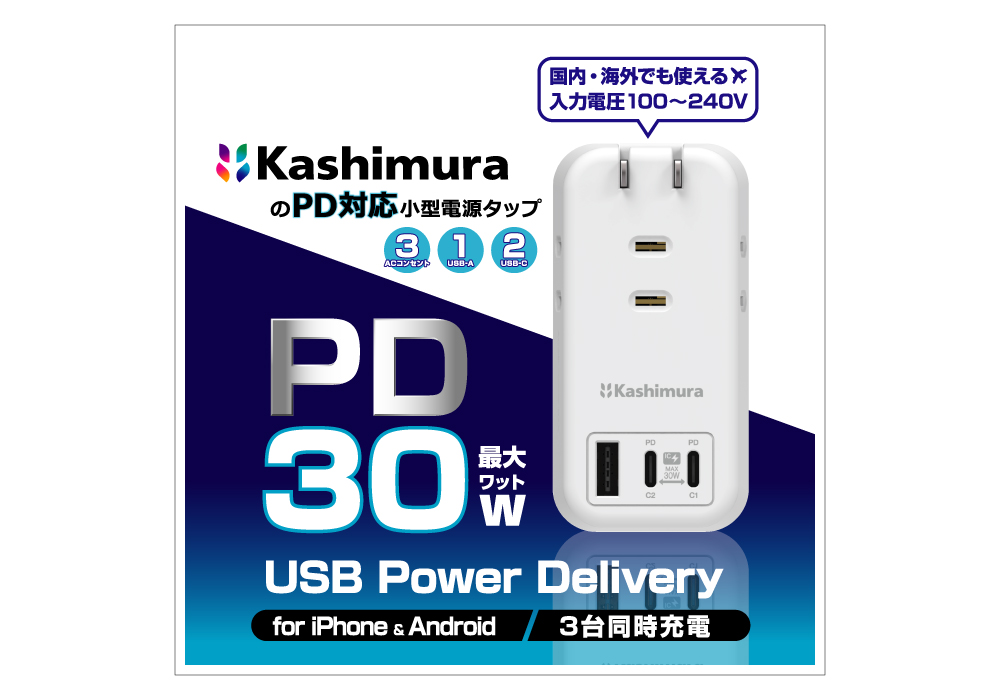 電源タップ AC3 USBA+C2 PD30W 自動識別 リバーシブル - 画像 (4)