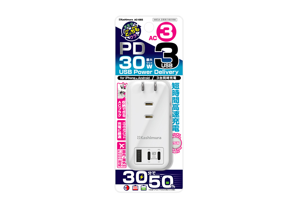 電源タップ AC3 USBA+C2 PD30W 自動識別 リバーシブル - 画像 (8)