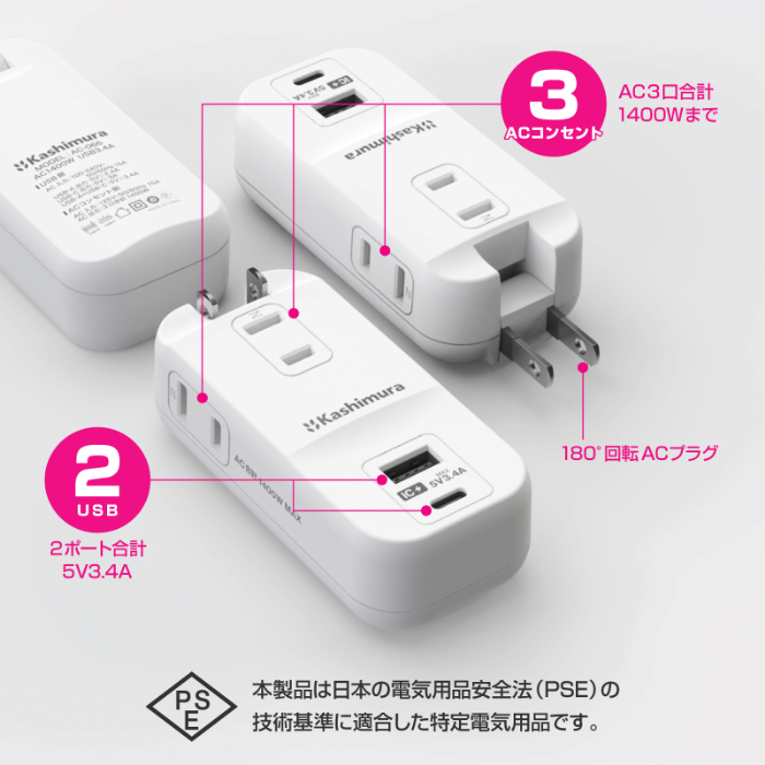 電源タップ AC3 USBA+C 3.4A 自動識別 リバーシブル - 画像 (2)