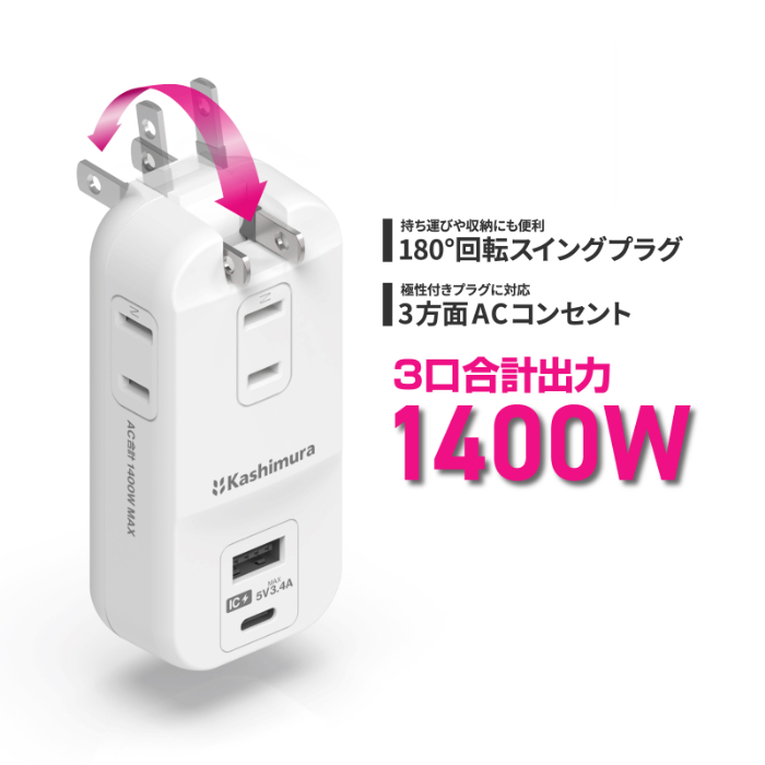 電源タップ AC3 USBA+C 3.4A 自動識別 リバーシブル - 画像 (3)