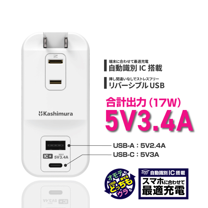 電源タップ AC3 USBA+C 3.4A 自動識別 リバーシブル - 画像 (4)