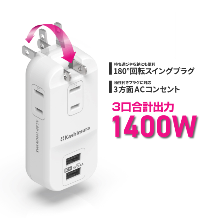 電源タップ AC3 USBA2 3.4A 自動識別 リバーシブル - 画像 (3)
