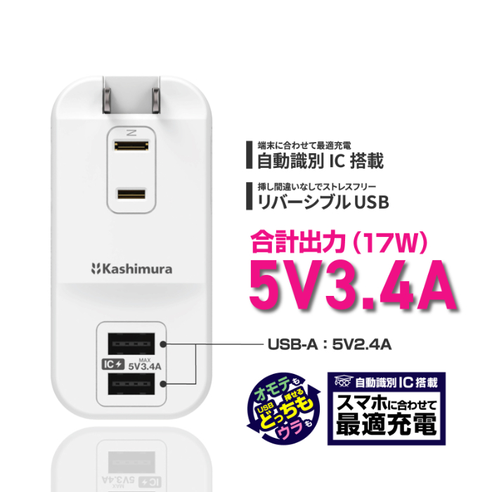 電源タップ AC3 USBA2 3.4A 自動識別 リバーシブル - 画像 (4)
