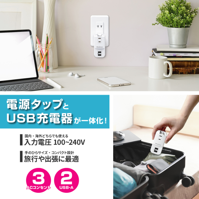 電源タップ AC3 USBA2 3.4A 自動識別 リバーシブル - 画像 (5)