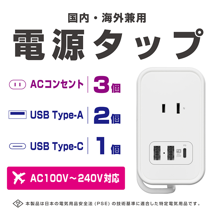 電源タップAC3 USBA2+C1 PD20W 自動識別 リバーシブル 1m - 画像 (3)