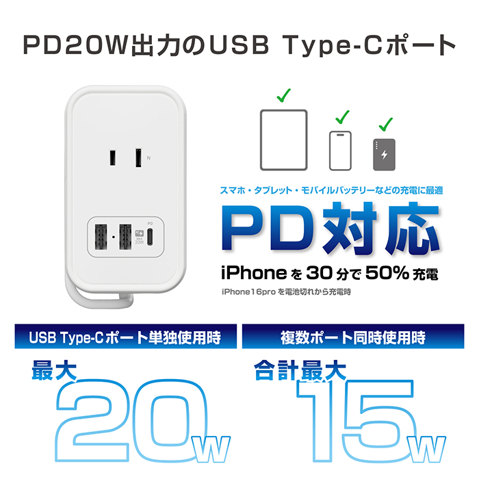 電源タップAC3 USBA2+C1 PD20W 自動識別 リバーシブル 1m - 画像 (6)