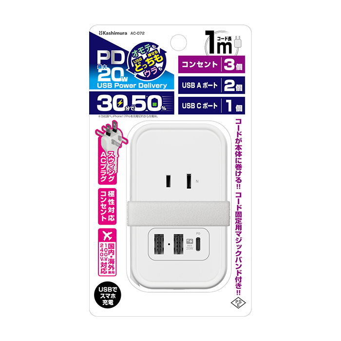電源タップAC3 USBA2+C1 PD20W 自動識別 リバーシブル 1m - 画像 (13)