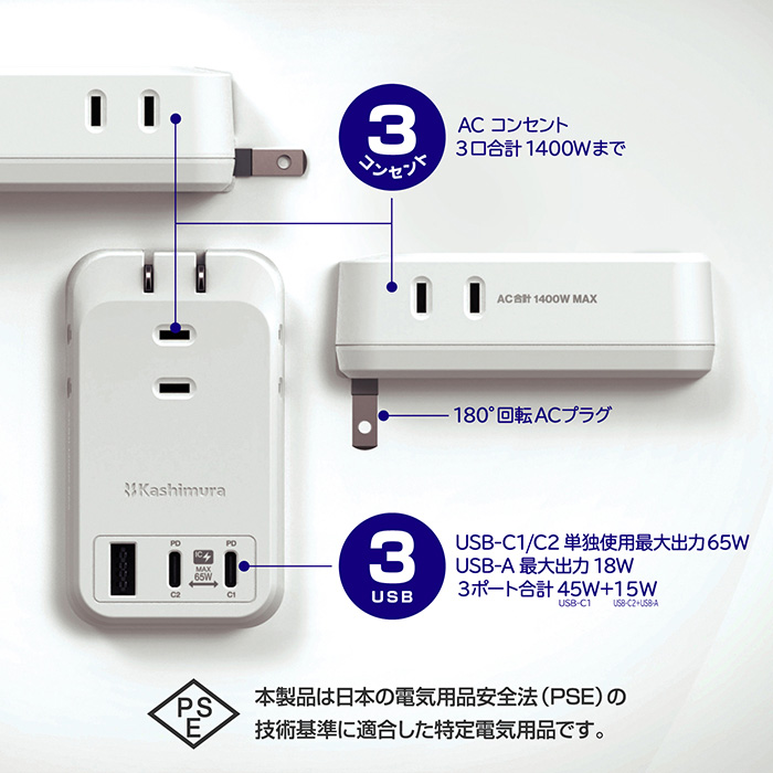 電源タップ AC3 USBA+C2 PD65W 自動識別 リバーシブル - 画像 (3)