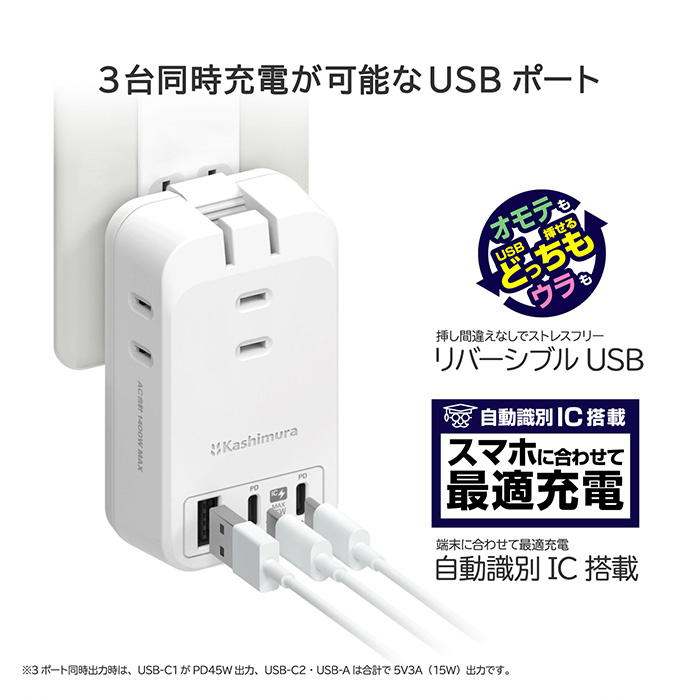 電源タップ AC3 USBA+C2 PD65W 自動識別 リバーシブル - 画像 (6)