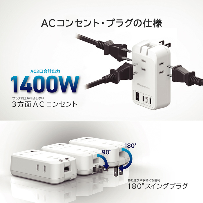 電源タップ AC3 USBA+C2 PD65W 自動識別 リバーシブル - 画像 (7)
