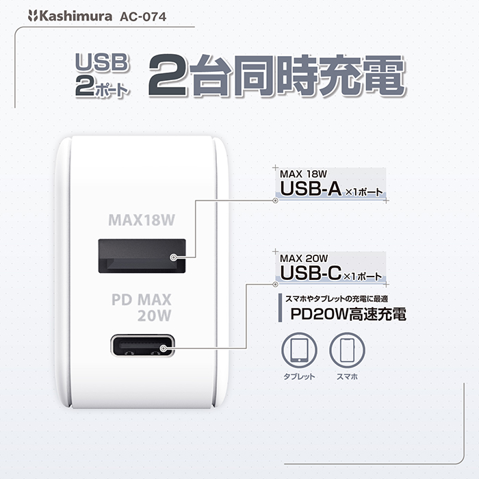 AC USBA+C PD20W - 画像 (3)