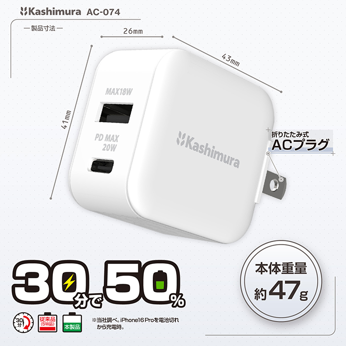 AC USBA+C PD20W - 画像 (6)